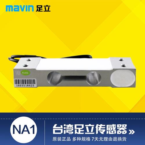 台湾重型称重传感器品牌有哪些?-图2 台湾重型称重传感器品牌有哪些?-图2
