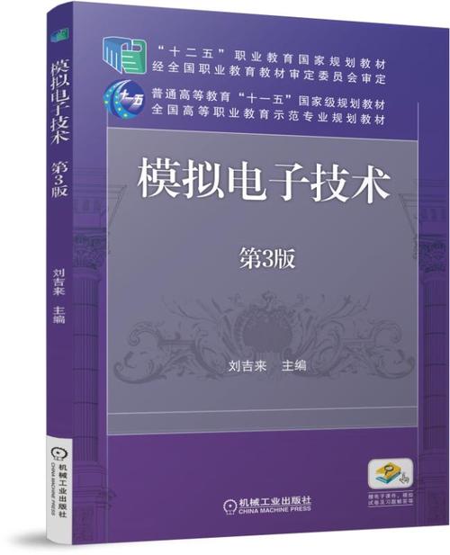 这本经典教材为何能长盛不衰?-图3 这本经典教材为何能长盛不衰?-图3