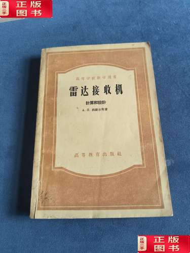 雷达接收机技术，核心突破点与未来方向？-图3
