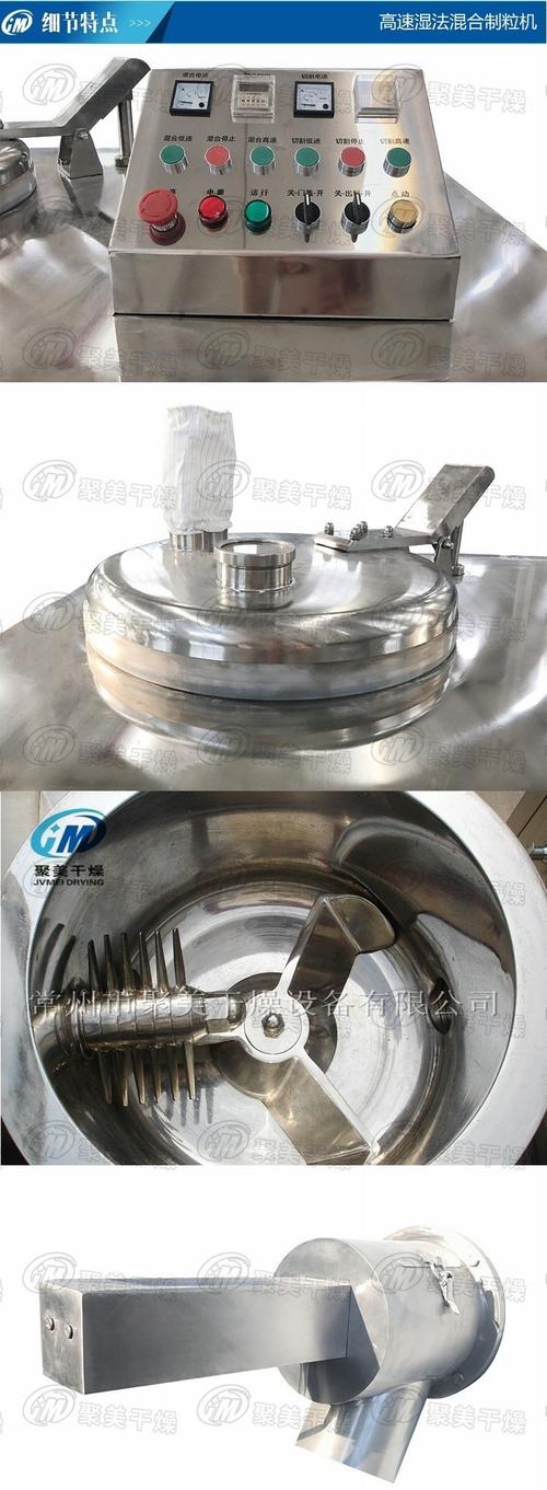 干湿法制粒设备品牌哪家强?-图3 干湿法制粒设备品牌哪家强?-图3
