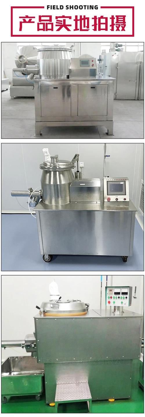 干湿法制粒设备品牌哪家强?-图1 干湿法制粒设备品牌哪家强?-图1