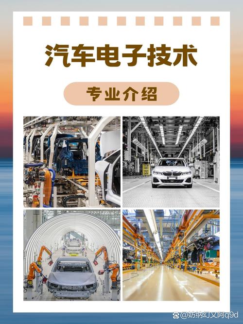 汽车电子技术专业能力如何提升?-图1 汽车电子技术专业能力如何提升?-图1