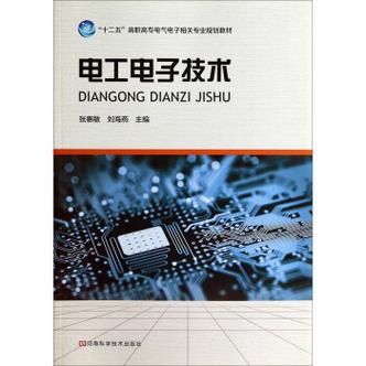 电工电子技术基础pdf哪里能免费下载？-图2