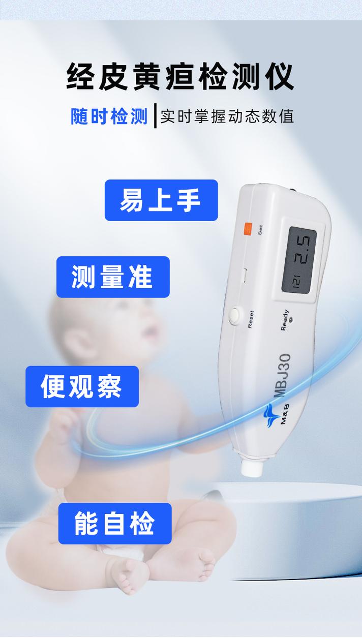 南京理工黄疸测试仪品牌哪家强？-图2