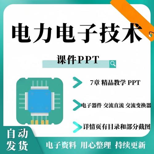 模拟电子技术ppt课件-图3 模拟电子技术ppt课件-图3