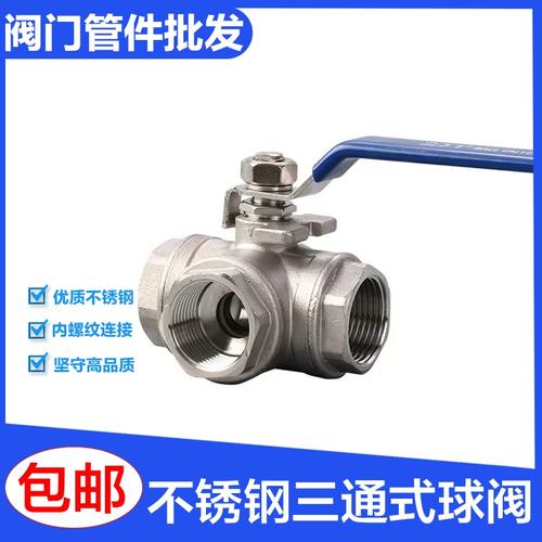 不锈钢丝口球阀品牌厂家哪家好？-图1