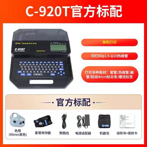 号码管打印机哪个品牌口碑更优?-图1 号码管打印机哪个品牌口碑更优?-图1