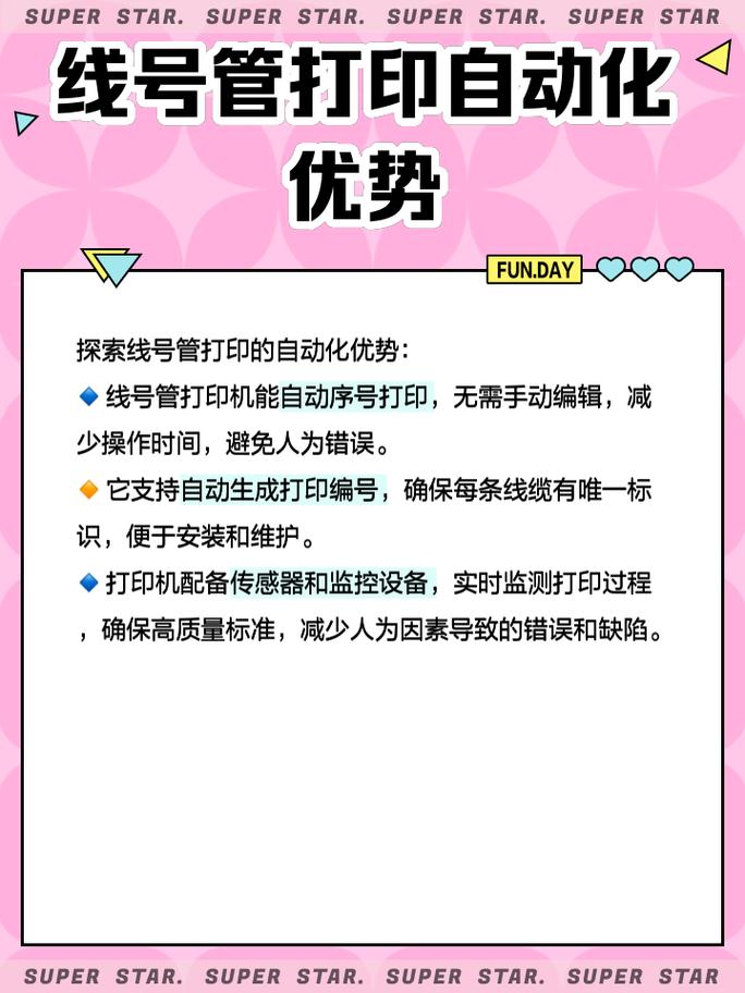 号码管打印机哪个品牌口碑更优?-图3 号码管打印机哪个品牌口碑更优?-图3