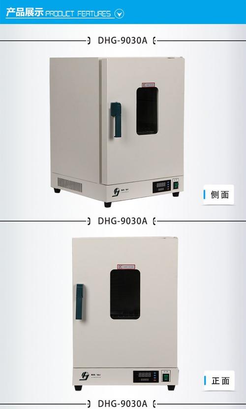 恒温鼓风干燥箱选厂家品牌，看这几点就够了？-图1