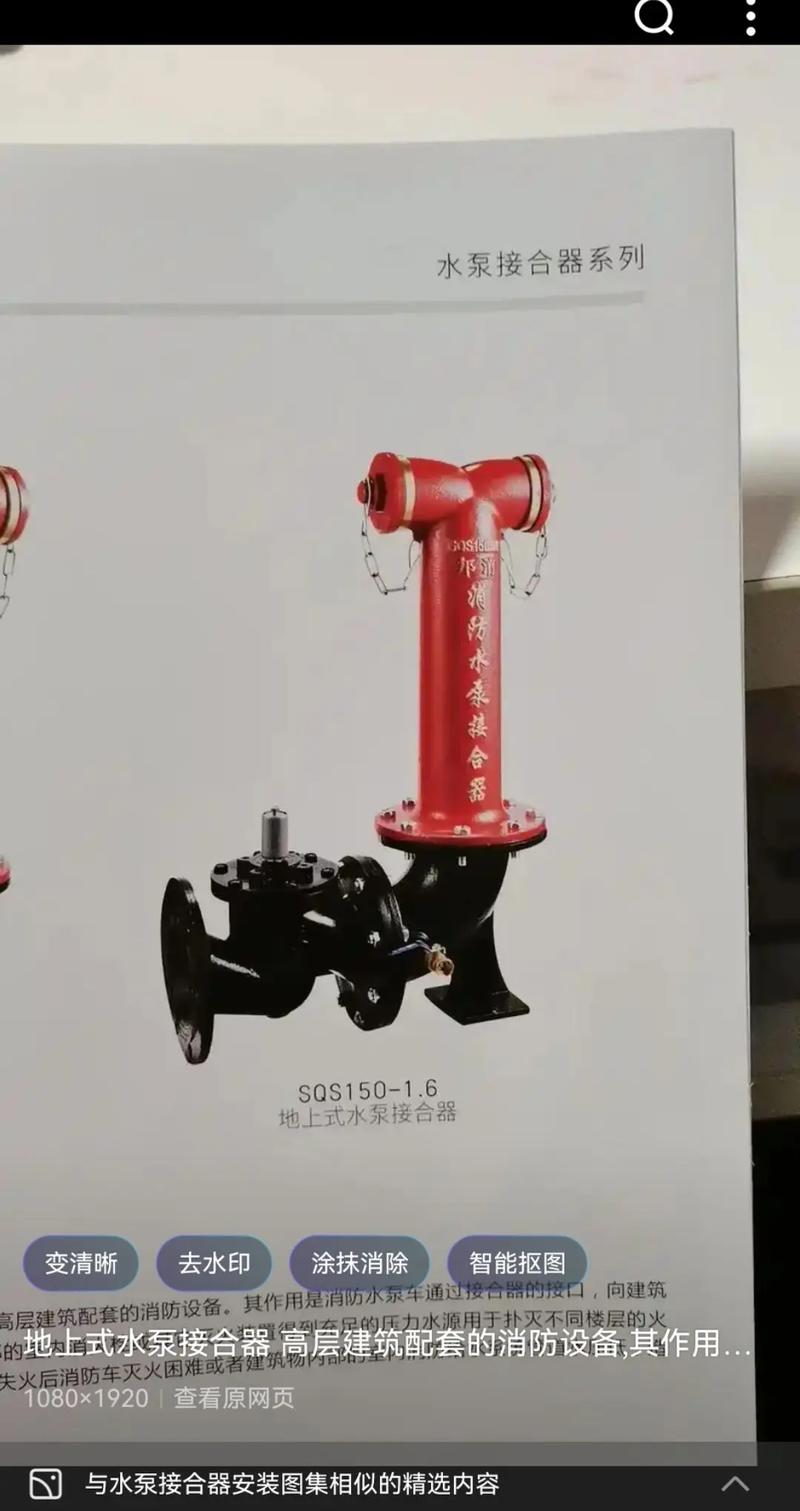 消防水泵接合器品牌选哪个好？-图1