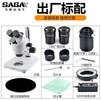 45倍显微镜选什么品牌靠谱？-图3