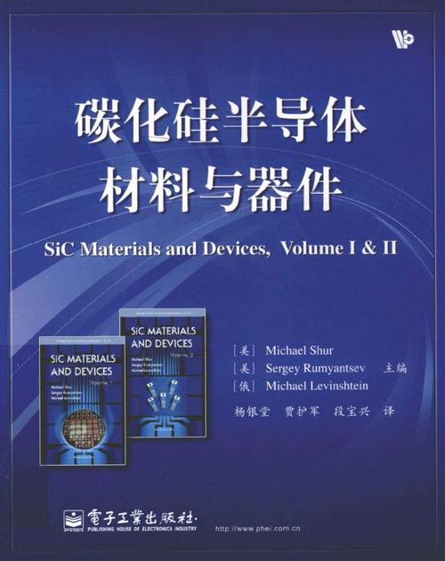 半导体材料技术 pdf-图1 半导体材料技术 pdf-图1