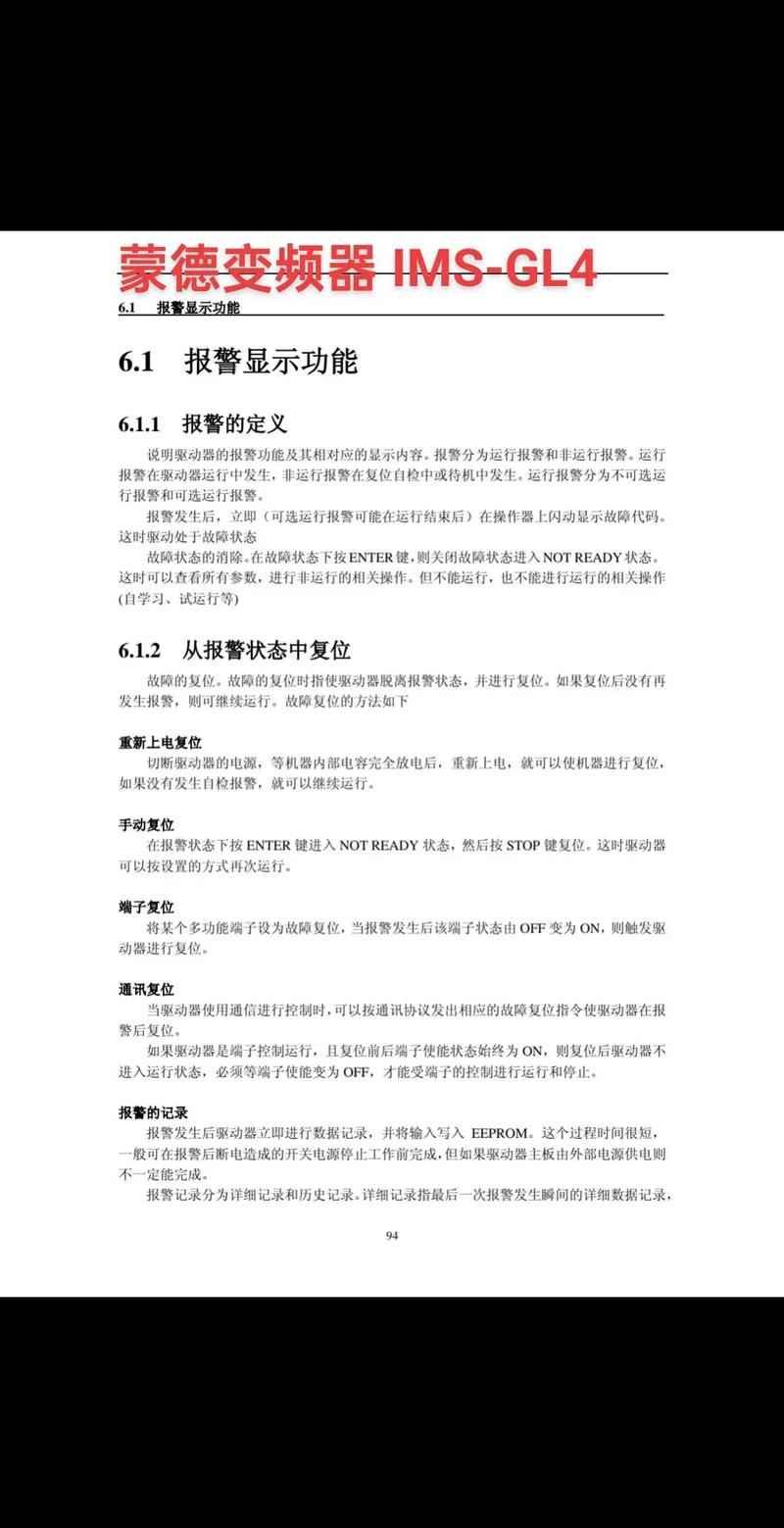 IMS有哪些核心技术特点？-图2