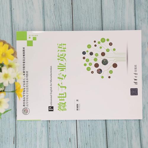 微电子与计算机技术如何协同演进？-图2