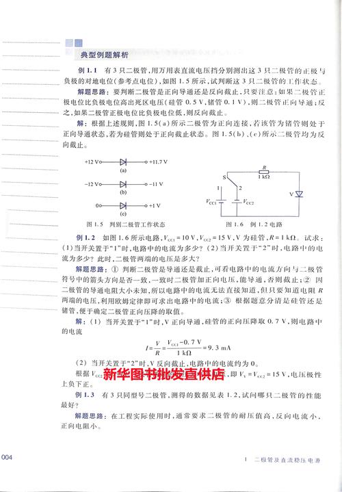 电子测量技术基础第三版核心内容是什么？-图2