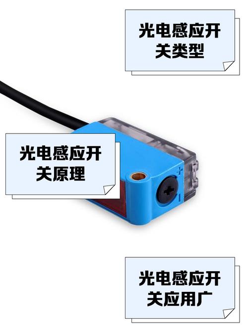 光电传感器应用技术答案有哪些核心要点？-图2