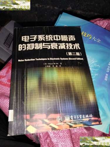 电子系统噪声抑制技术如何有效应用？-图1