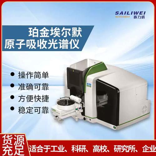 珀金埃尔默原子吸收品牌如何?-图2 珀金埃尔默原子吸收品牌如何?-图2