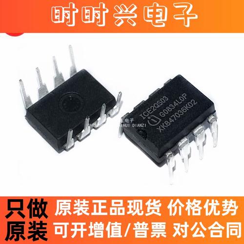 ice2qs03g电源维修方法是什么？-图2