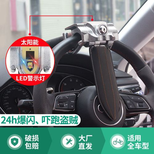 汽车方向盘锁品牌怎么选？-图1