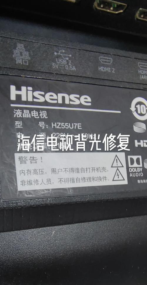 海信42K360J背光维修，具体故障点如何判断？-图1