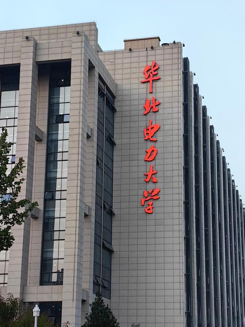 电力电子技术在石油大学有何应用与突破?-图1 电力电子技术在石油大学有何应用与突破?-图1