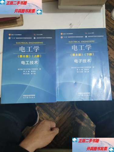 哈工大电工及电子技术核心难点是什么?-图1 哈工大电工及电子技术核心难点是什么?-图1