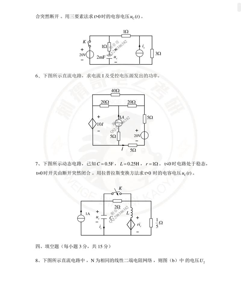 哈工大电工及电子技术核心难点是什么?-图2 哈工大电工及电子技术核心难点是什么?-图2