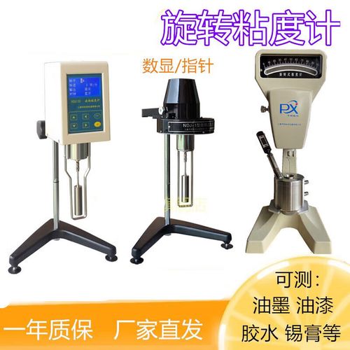 上海数字旋转粘度计品牌哪家好？-图2
