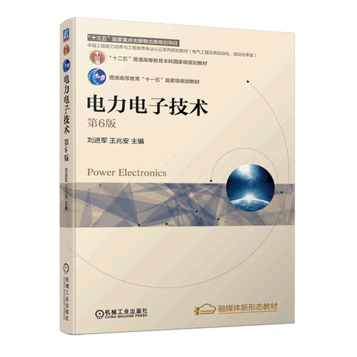 浙江大学电力电子技术核心难点是什么？-图3