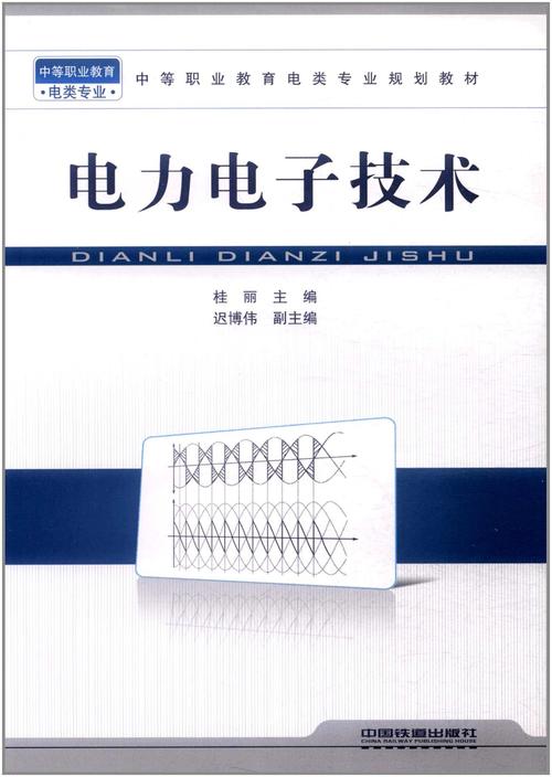 浙江大学电力电子技术核心难点是什么？-图1