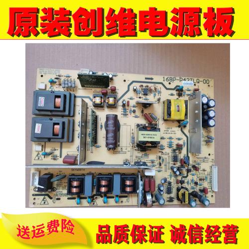 创维42L16HF维修手册故障怎么查?-图1 创维42L16HF维修手册故障怎么查?-图1