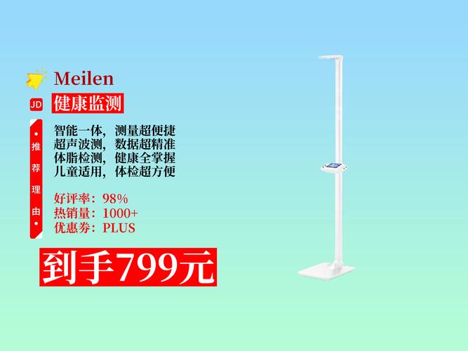 医用身高体重测量仪品牌哪家好？-图2