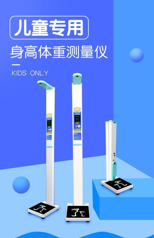 医用身高体重测量仪品牌哪家好？-图1