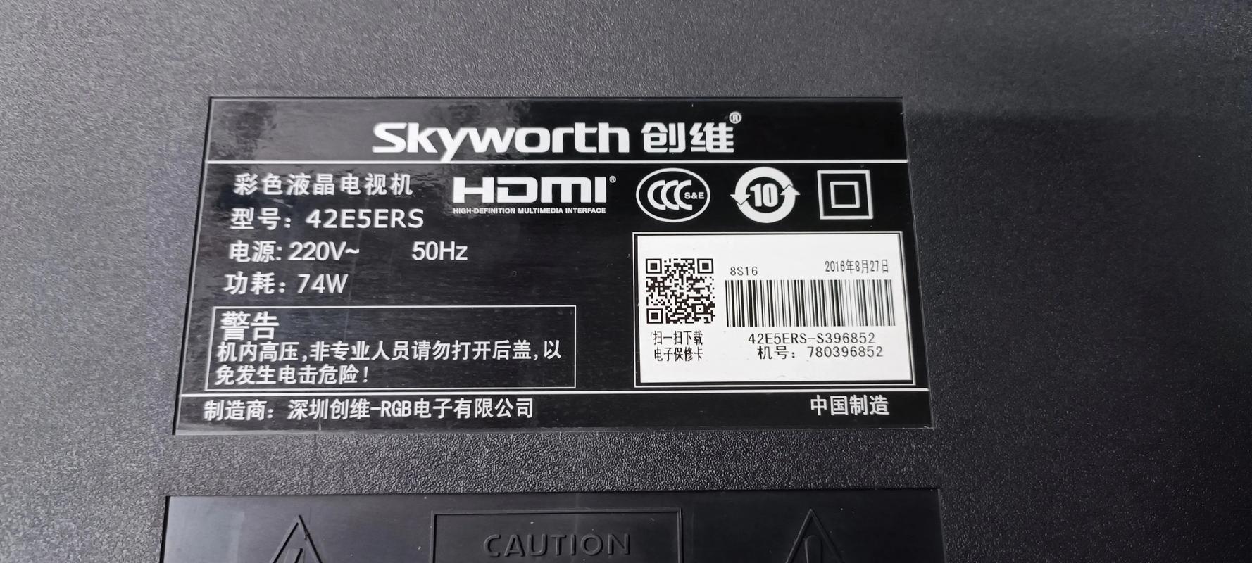 创维42E60HR维修资料哪里找？-图2