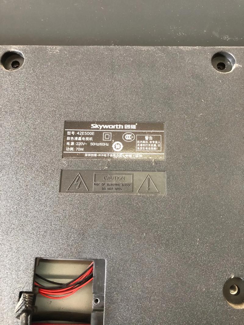 创维42E60HR维修资料哪里找？-图3