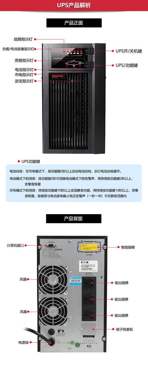 山特UPS充电器故障维修要怎么做？-图2