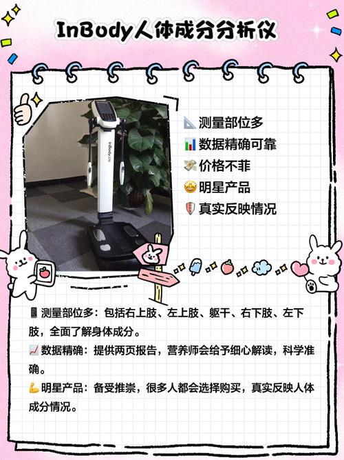 人体成分分析仪品牌排行，哪个更靠谱？-图2