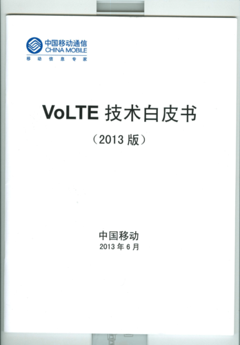 VoLTE技术如何实现高清通话与业务融合？-图1