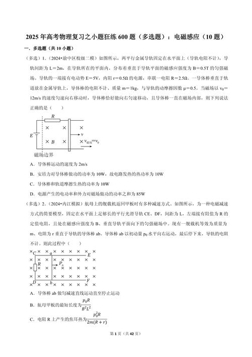 传感器及应用技术试题考什么？-图1