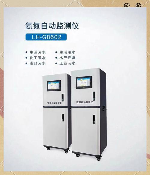 氨氮在线监测仪品牌排名哪家强？-图1