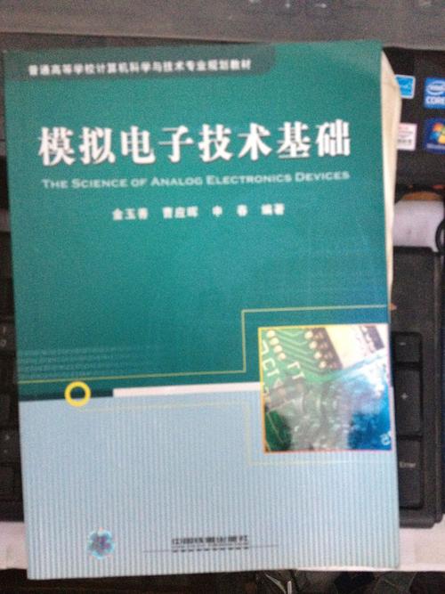 模拟电子技术基础电子书哪里能找到？-图1