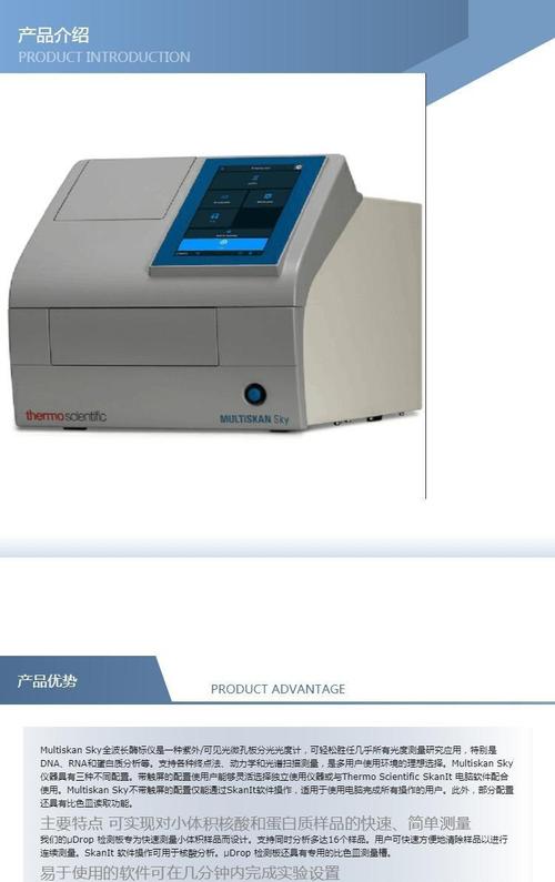 酶联免疫全自动设备品牌有哪些？-图3