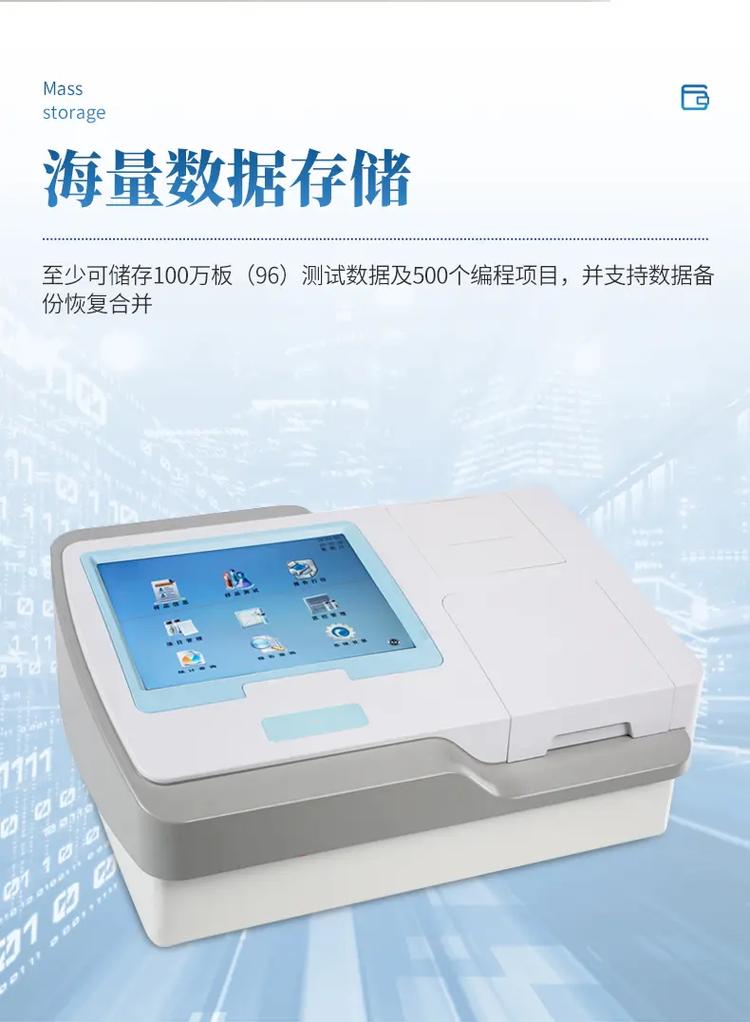 酶联免疫全自动设备品牌有哪些？-图1