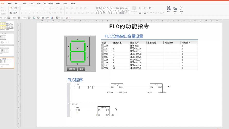 触摸屏与PLC如何协同实现智能控制？-图1