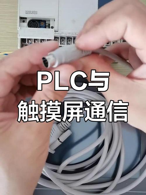 触摸屏与PLC如何协同实现智能控制？-图3