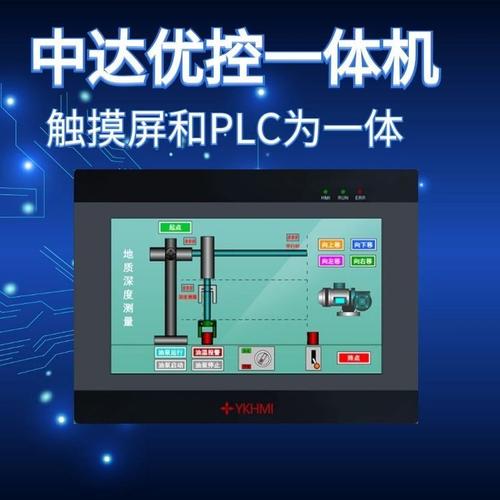 触摸屏与PLC如何协同实现智能控制？-图2