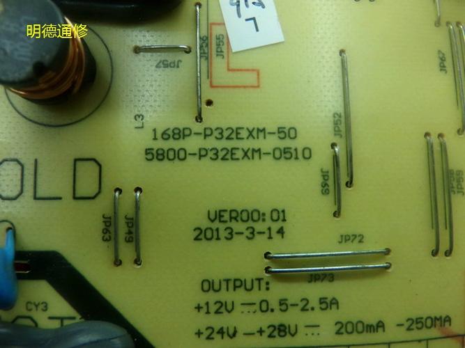 创维32E350E电源维修，故障点在哪？-图2