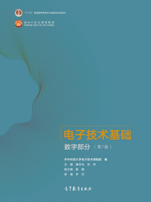 电力电子技术基础pdf哪里能找到?-图1 电力电子技术基础pdf哪里能找到?-图1