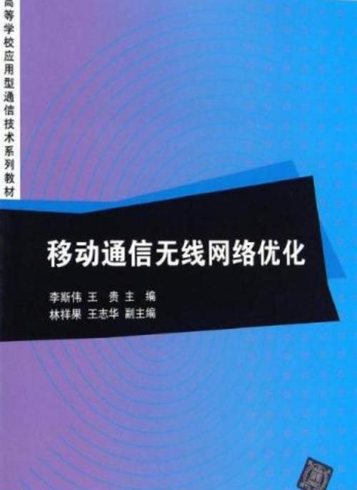 移动通信技术如何驱动网络优化升级？-图2